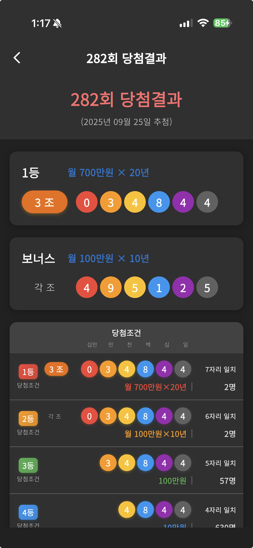 人生年金 720 - 保存番号