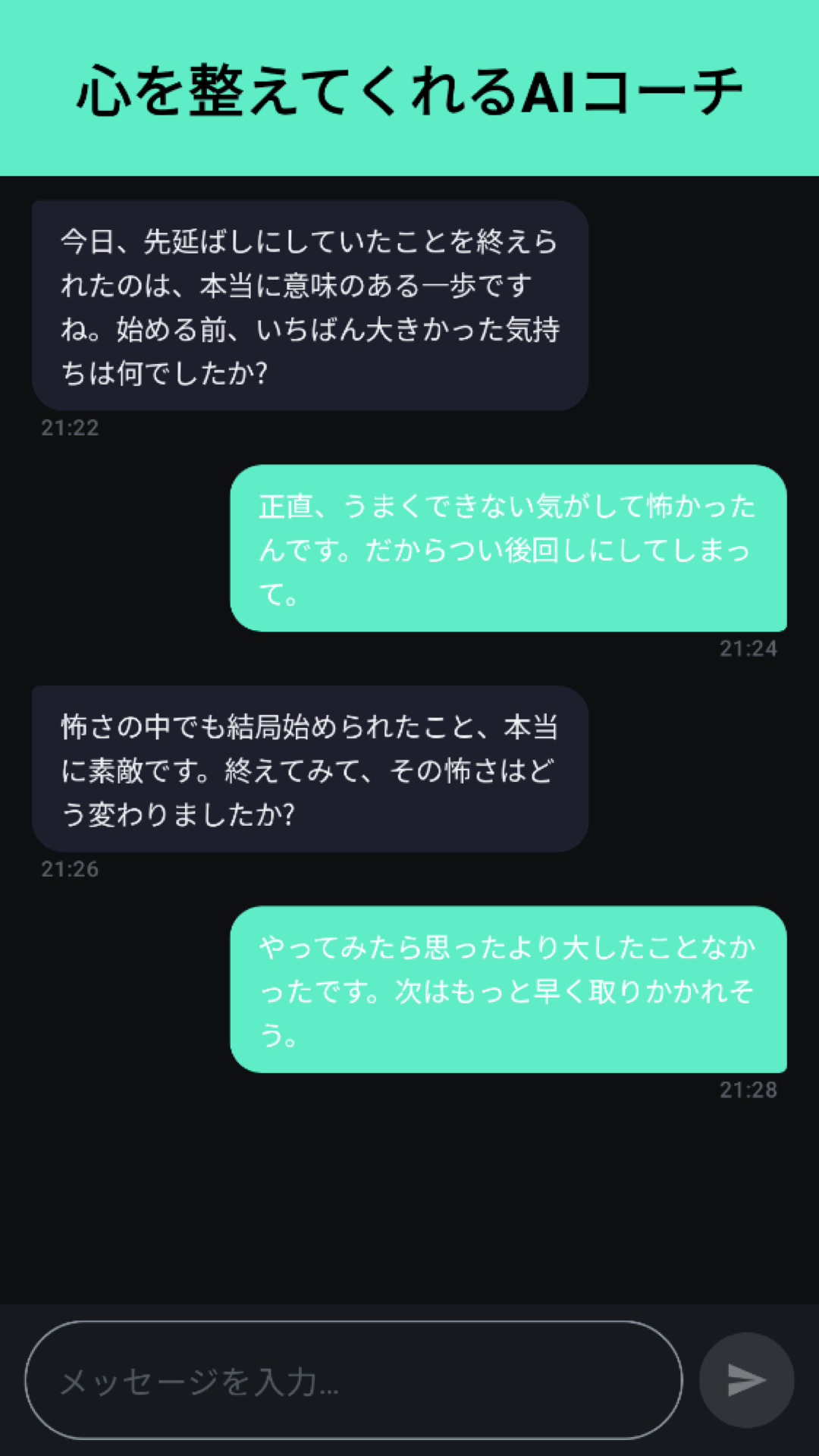 Onul - AIコーチング